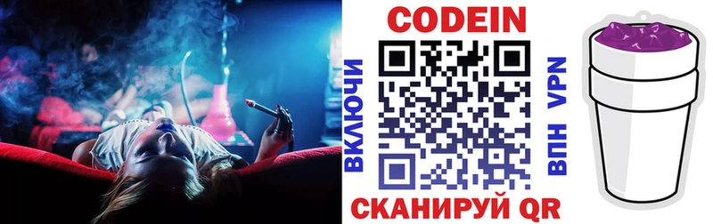 Кодеин напиток Lean (лин)  Чудово 