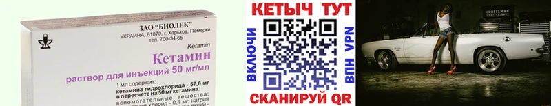 КЕТАМИН VHQ  Чудово 