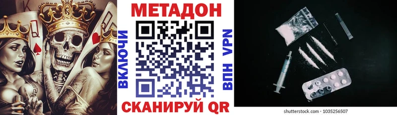 Метадон кристалл  Чудово 